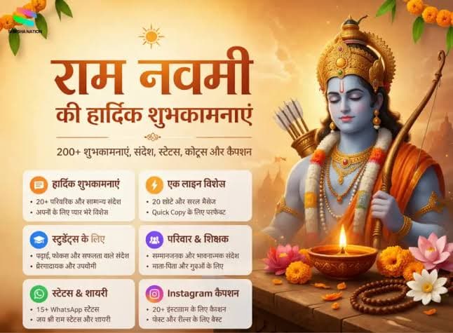 Ram Navami Pooja