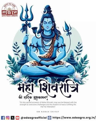 Maha Shivratri Pooja